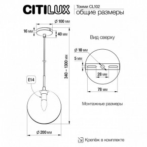 Подвесной светильник Citilux Томми CL102621 в Муравленко - muravlenko.ok-mebel.com | фото 3