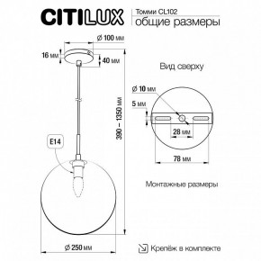 Подвесной светильник Citilux Томми CL102631 в Муравленко - muravlenko.ok-mebel.com | фото 8