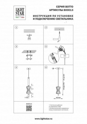 Подвесной светильник Lightstar Botto 800013 в Муравленко - muravlenko.ok-mebel.com | фото 4