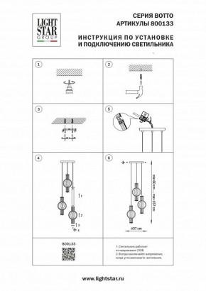 Подвесной светильник Lightstar Botto 800133 в Муравленко - muravlenko.ok-mebel.com | фото 6