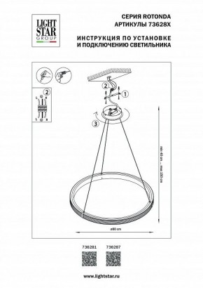 Подвесной светильник Lightstar Rotonda 736287 в Муравленко - muravlenko.ok-mebel.com | фото 3