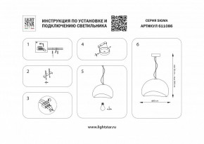 Подвесной светильник Lightstar Sigma 611086 в Муравленко - muravlenko.ok-mebel.com | фото 4