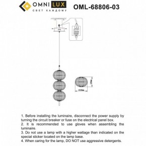Подвесной светильник Omnilux Cedrello OML-68806-03 в Муравленко - muravlenko.ok-mebel.com | фото 9