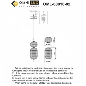 Подвесной светильник Omnilux Cedrello OML-68816-02 в Муравленко - muravlenko.ok-mebel.com | фото 10