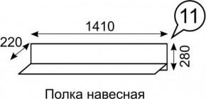 Полка навесная София 11 в Муравленко - muravlenko.ok-mebel.com | фото