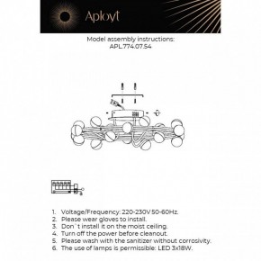 Потолочная люстра Aployt Delfin APL.774.07.54 в Муравленко - muravlenko.ok-mebel.com | фото 11