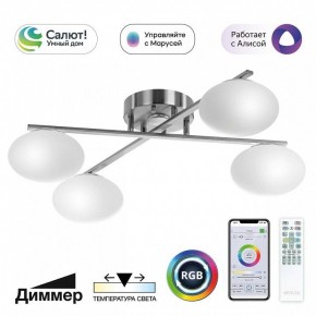 Потолочная люстра Citilux Atman Smart CL226A141 в Муравленко - muravlenko.ok-mebel.com | фото 2