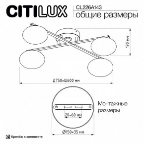 Потолочная люстра Citilux Atman Smart CL226A143 в Муравленко - muravlenko.ok-mebel.com | фото 10