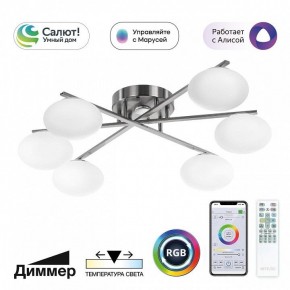 Потолочная люстра Citilux Atman Smart CL226A161 в Муравленко - muravlenko.ok-mebel.com | фото 2