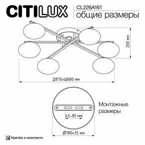 Потолочная люстра Citilux Atman Smart CL226A161 в Муравленко - muravlenko.ok-mebel.com | фото 9