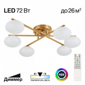 Потолочная люстра Citilux Atman Smart CL226A163 в Муравленко - muravlenko.ok-mebel.com | фото 2