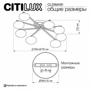Потолочная люстра Citilux Atman Smart CL226A181 в Муравленко - muravlenko.ok-mebel.com | фото 10