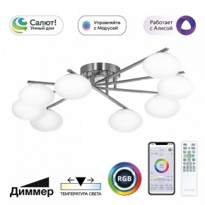Потолочная люстра Citilux Atman Smart CL226A181 в Муравленко - muravlenko.ok-mebel.com | фото 2