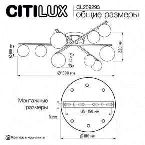 Потолочная люстра Citilux Glob CL209293 в Муравленко - muravlenko.ok-mebel.com | фото 8