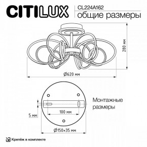 Потолочная люстра Citilux Salma Smart CL224A162 в Муравленко - muravlenko.ok-mebel.com | фото 12