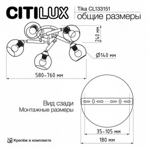 Потолочная люстра Citilux Tika CL133151 в Муравленко - muravlenko.ok-mebel.com | фото 11