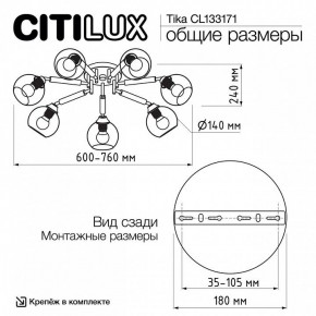 Потолочная люстра Citilux Tika CL133171 в Муравленко - muravlenko.ok-mebel.com | фото 11