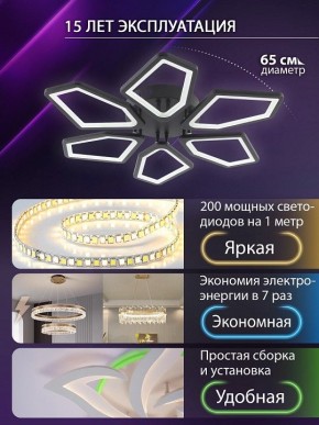 Потолочная люстра Natali Kovaltseva 8144 LED LAMPS 81444 в Муравленко - muravlenko.ok-mebel.com | фото 5