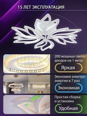 Потолочная люстра Natali Kovaltseva RIF LED LAMPS 81118/5C в Муравленко - muravlenko.ok-mebel.com | фото 5