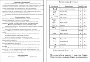 Прихожая Ксения-2, цвет венге/дуб лоредо, ШхГхВ 120х38х212 см., универсальная сборка в Муравленко - muravlenko.ok-mebel.com | фото 3
