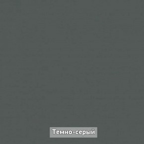 ОЛЬГА-ЛОФТ 4 Прихожая в Муравленко - muravlenko.ok-mebel.com | фото 7