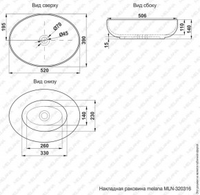 Раковина MELANA MLN-320316 в Муравленко - muravlenko.ok-mebel.com | фото 3