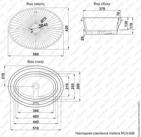 Раковина MELANA MLN-509 в Муравленко - muravlenko.ok-mebel.com | фото 2