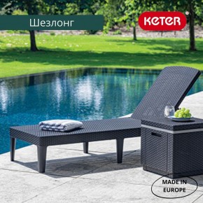 Шезлонг Джайпур (Jaipur Sun lounger) графит в Муравленко - muravlenko.ok-mebel.com | фото 3