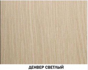 Шкаф барный №605 "Инна" Денвер светлый в Муравленко - muravlenko.ok-mebel.com | фото 3