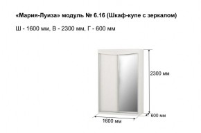 Шкаф-купе 1600 с зеркалом "Мария-Луиза 6.16" в Муравленко - muravlenko.ok-mebel.com | фото 3