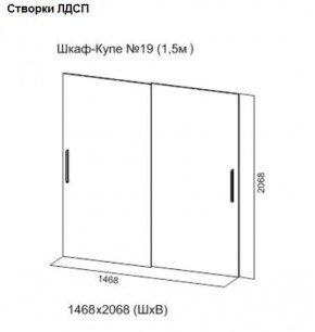 Шкаф-купе №19 Серия 3 Квадро (1500) Ясень анкор светлый в Муравленко - muravlenko.ok-mebel.com | фото 5