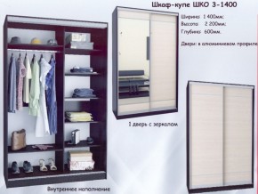 Шкаф-купе ШКО-3 1400 мм зеркало/зеркало в Муравленко - muravlenko.ok-mebel.com | фото 5