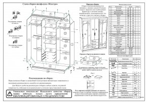 Шкаф-купе СВК-1700, цвет белый, ШхГхВ 170х61х220 см. в Муравленко - muravlenko.ok-mebel.com | фото 11
