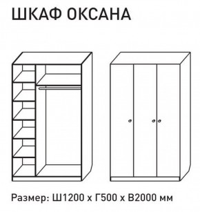 Шкаф распашкой Оксана 1200 (ЛДСП 1 кат.) в Муравленко - muravlenko.ok-mebel.com | фото 2