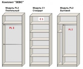 Шкаф распашной серия «ЗЕВС» (PL3/С1/PL2) Серый камень/Небраска натуральный в Муравленко - muravlenko.ok-mebel.com | фото 2