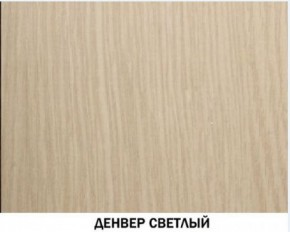 Шкаф угловой №606 "Инна" (угол 898*898) Денвер светлый в Муравленко - muravlenko.ok-mebel.com | фото 2