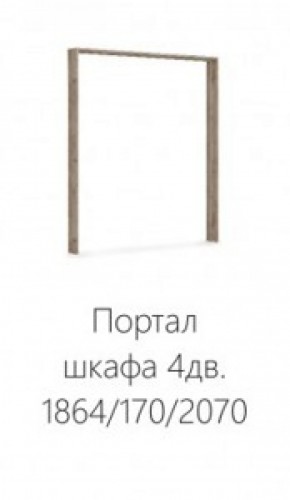 Спальня Джулия Портал шкафа 4-х дверного Дуб крафт серый в Муравленко - muravlenko.ok-mebel.com | фото