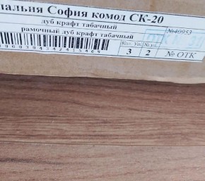Спальня София СЗ-20 Зеркало (Дуб крафт табачный) в Муравленко - muravlenko.ok-mebel.com | фото 2
