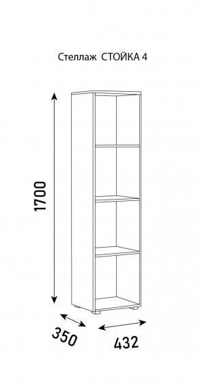 Стеллаж Стойка 4 в Муравленко - muravlenko.ok-mebel.com | фото 6