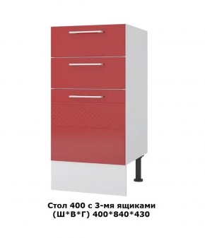 Стол 400/3 ящика (Ш*В*Г) 400*850*430 в Муравленко - muravlenko.ok-mebel.com | фото