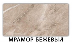 Стол-бабочка Бриз пластик Риголетто светлый в Муравленко - muravlenko.ok-mebel.com | фото 14