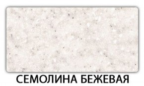 Стол-бабочка Бриз пластик Риголетто светлый в Муравленко - muravlenko.ok-mebel.com | фото 19