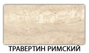 Стол-бабочка Паук пластик травертин Голубой шелк в Муравленко - muravlenko.ok-mebel.com | фото 21