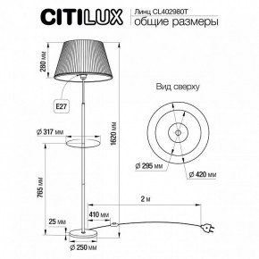 Стол журнальный с торшером Citilux Линц CL402970T в Муравленко - muravlenko.ok-mebel.com | фото 7