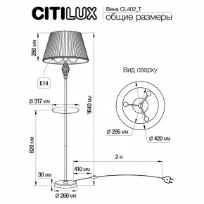 Стол журнальный с торшером Citilux Вена CL402930T в Муравленко - muravlenko.ok-mebel.com | фото 9