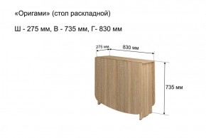 Стол-книжка раздвижной "Оригами" в Муравленко - muravlenko.ok-mebel.com | фото 4