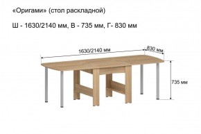 Стол-книжка раздвижной "Оригами" в Муравленко - muravlenko.ok-mebel.com | фото 6