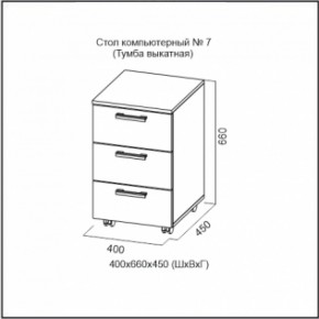 Стол компьютерный №7 Ясень Анкор светлый (без фотопечати) в Муравленко - muravlenko.ok-mebel.com | фото 7