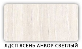 Стол кухонный Бриз лдсп ЛДСП Ясень Анкор светлый в Муравленко - muravlenko.ok-mebel.com | фото 5