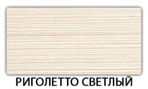 Стол обеденный Бриз пластик Гауди в Муравленко - muravlenko.ok-mebel.com | фото 18